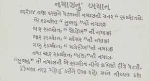 Scan from the book "Khoja Komna Ketlak Mool Tattwo Tatha Kriya Sambath Nanu Pustak" authored by Aga Khan III himself.